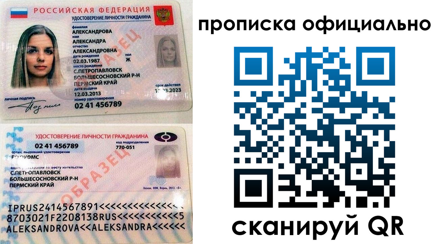прописка для кредита в Советской Гавани