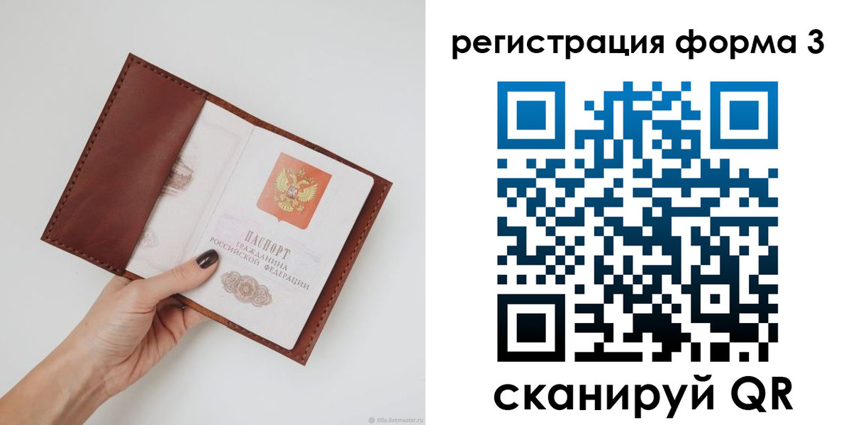 прописка для кредита в Советской Гавани