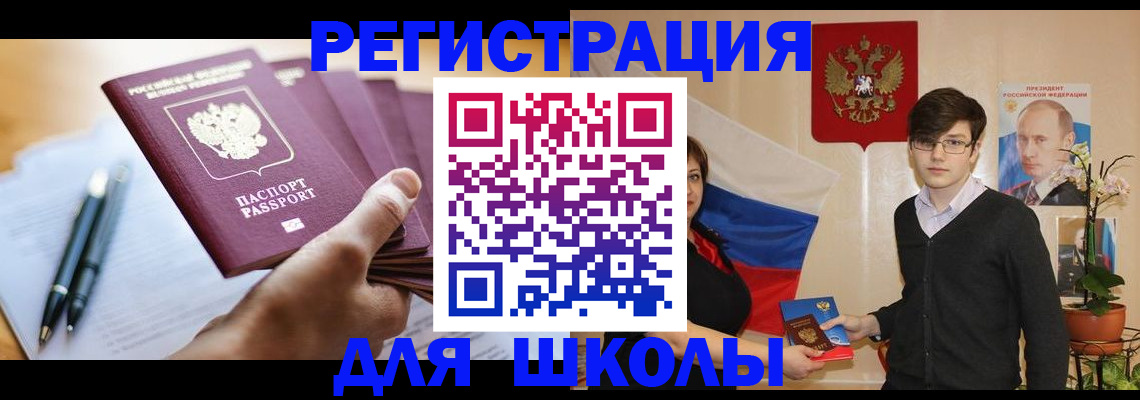 временная регистрация собственник в Советской Гавани