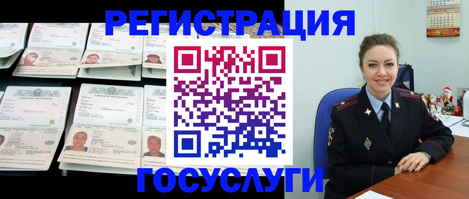 временная регистрация в Советской Гавани