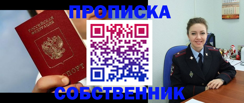 миграционный учет в Советской Гавани