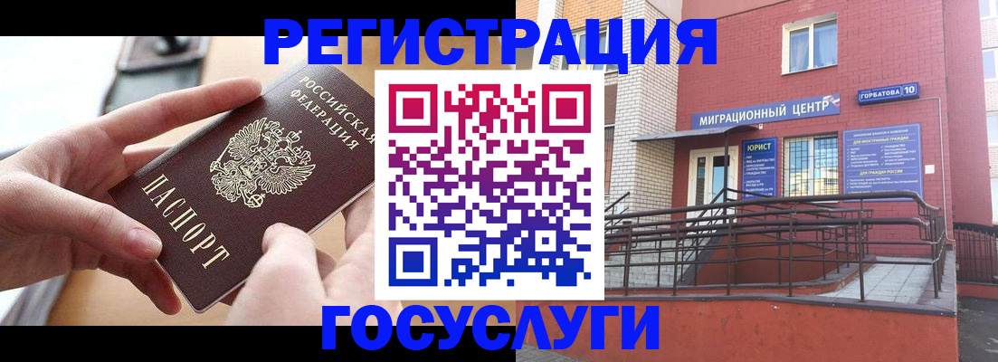 временная прописка в Советской Гавани
